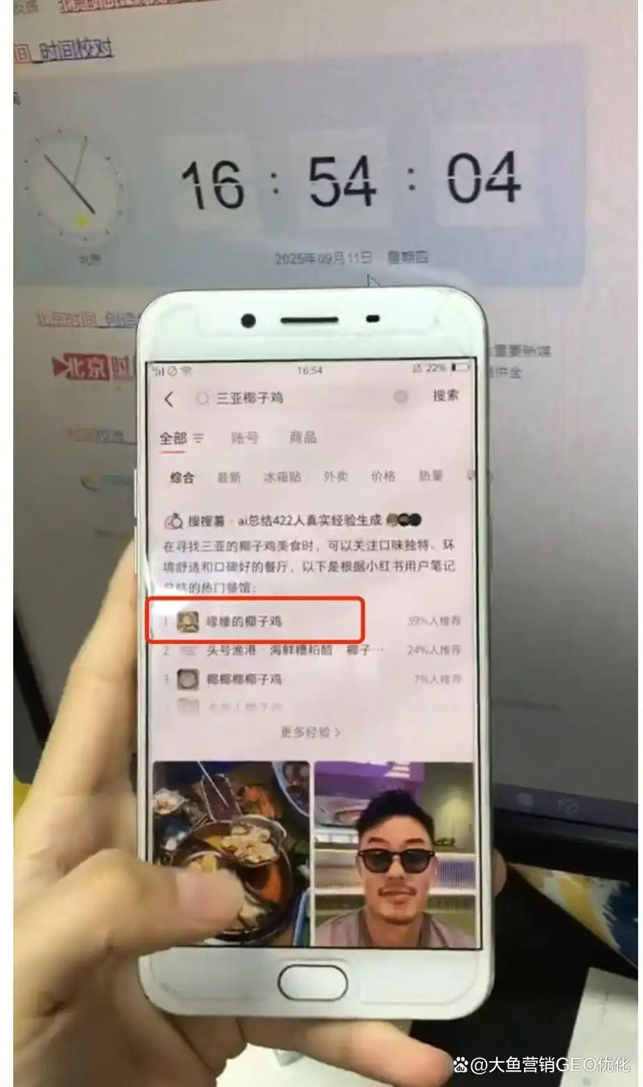 阳江小红书ai搜索优化